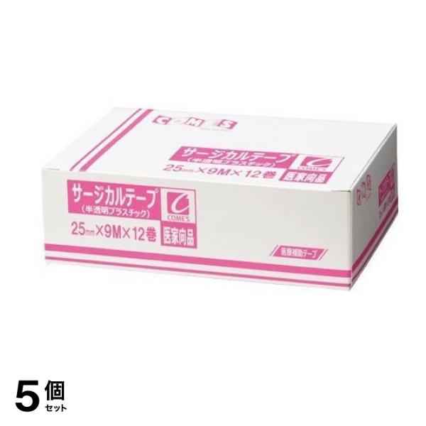 コメス サージカルテープ 半透明プラスチックタイプ 12巻 (幅25mm×9M) 5個セット