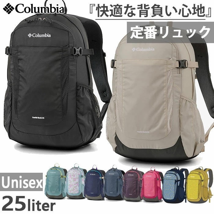 25L メンズ レディース キャッスルロック バックパック Castle Rock リュックサック デイパック バッグ 登山 通勤通学 PU8662 6,954円