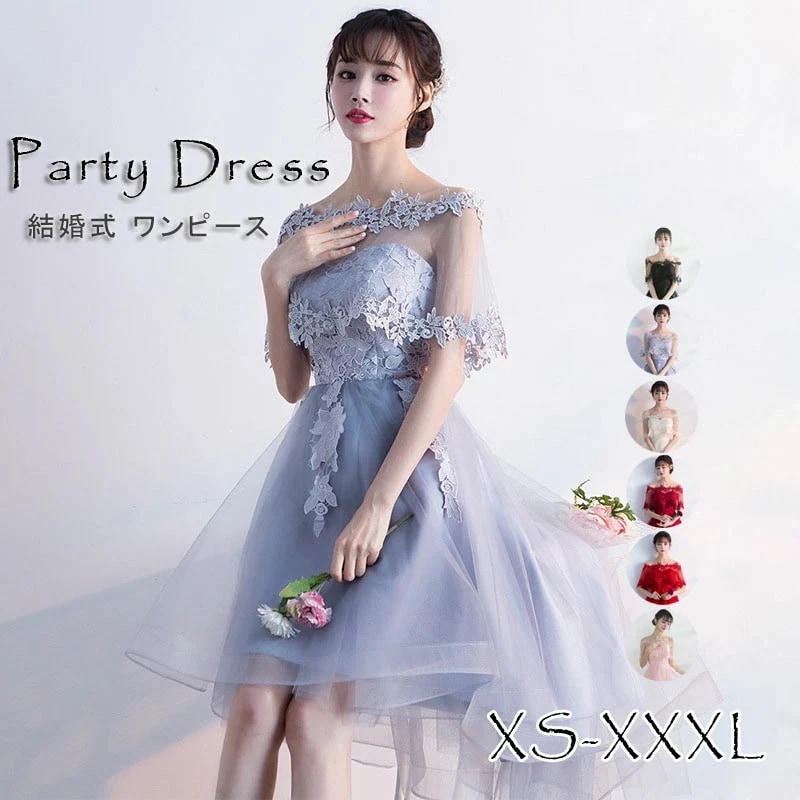 【急速出荷!】パーティードレス 結婚式 ワンピース お呼ばれ 二次会 ワンピース ドレス アシンメトリー パーティドレス 結婚式ワンピース 服 体型カバー 大きいサイズ 30代 40代 レディース 体