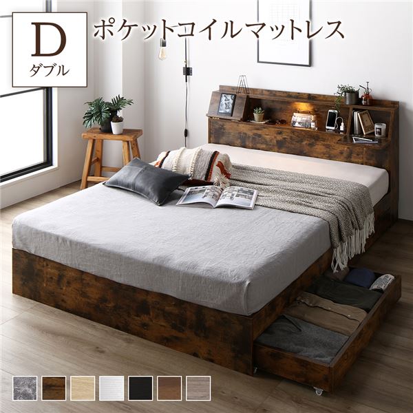 ベッド ダブル ポケットコイルマットレス付き ヴィンテージブラウン 低床 棚付き 宮付き コンセント付き すのこ ローベッド ベッド ダブル ポケットコイルマットレス付き ヴィンテージブラウン 低