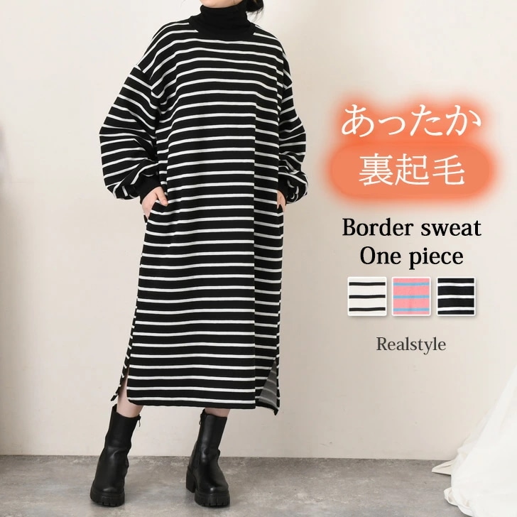 ボーダー柄裏起毛スウェットワンピース レディース 秋 冬 長袖 ロング丈 極暖 防寒 暖かい あったか 大きいサイズ 大きめ 体型カバー フレア 膝下 おしゃれ シンプル ゆったり スエット 部屋着