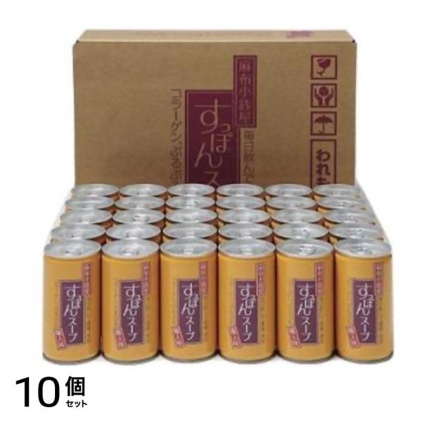 イワタニ 麻布小銭屋すっぽんスープ 190g× 30缶 10個セット