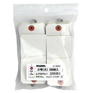 （まとめ）長門屋商店 RoHS対応再生紙荷札 2号 ニ-N512 1パック（200枚） [x5] 7,248円