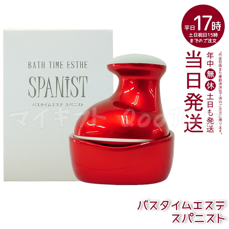 バスタイムエステ スパニスト スカルプケアマシーン 頭皮エステ 6,374円