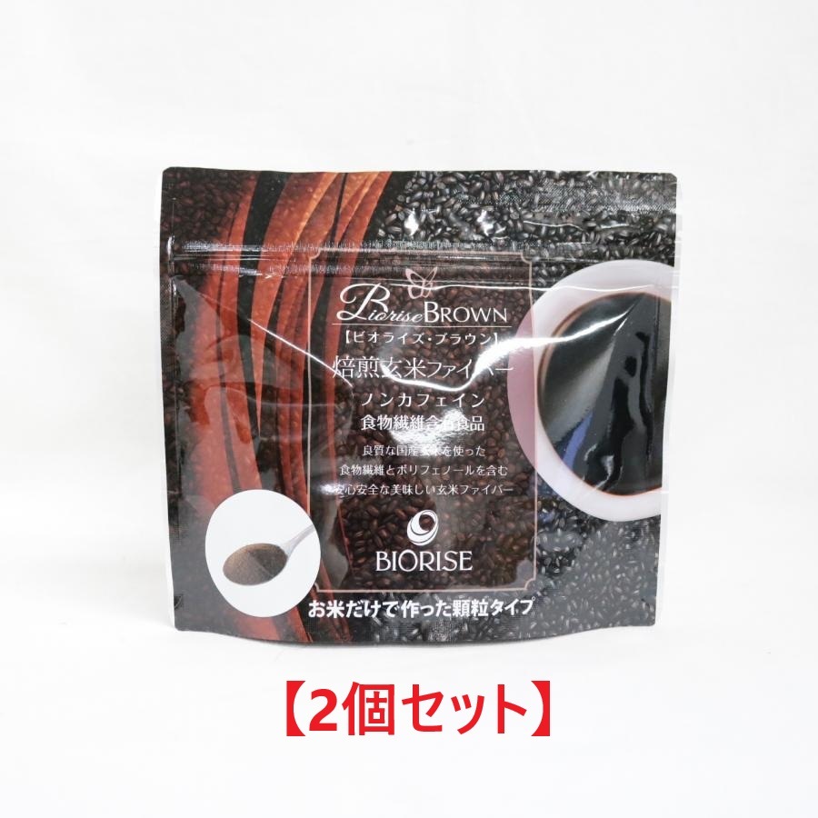 (2個セット) ビオライズ ブラウン 100g 焙煎玄米ファイバー ノンカフェイン BIORISE