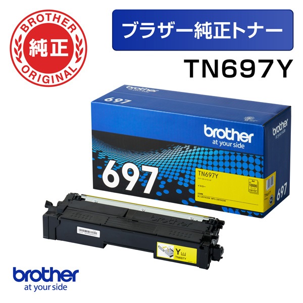純正 TN697Y (イエロー) トナーカートリッジ 超大容量タイプ