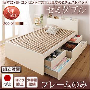 [組立設置料込み]日本製 棚/コンセント付き 大容量 すのこチェストベッド [Salvato]サルバト [ベッドフレームのみ/マットレスなし] セミダブル [フレーム色]ホワイト