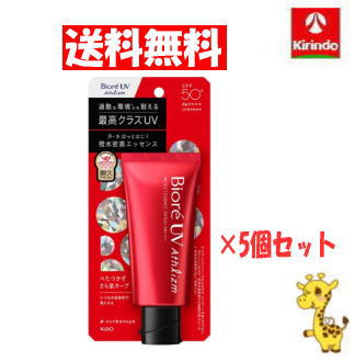 在庫のみ【送料無料 5個セット】 花王 ビオレUVアスリズムプロテクトエッセンス70g×5個