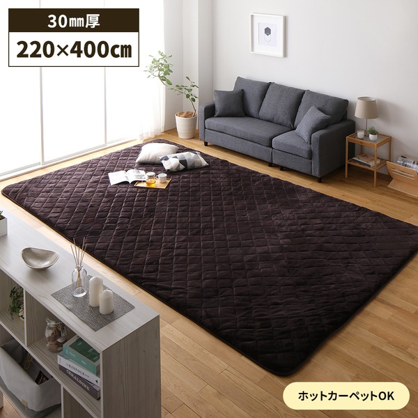 ラグマット こたつ敷布団 約220x400cm 大型 ブラウン 長方形 防滑加工 ホットカーペット可