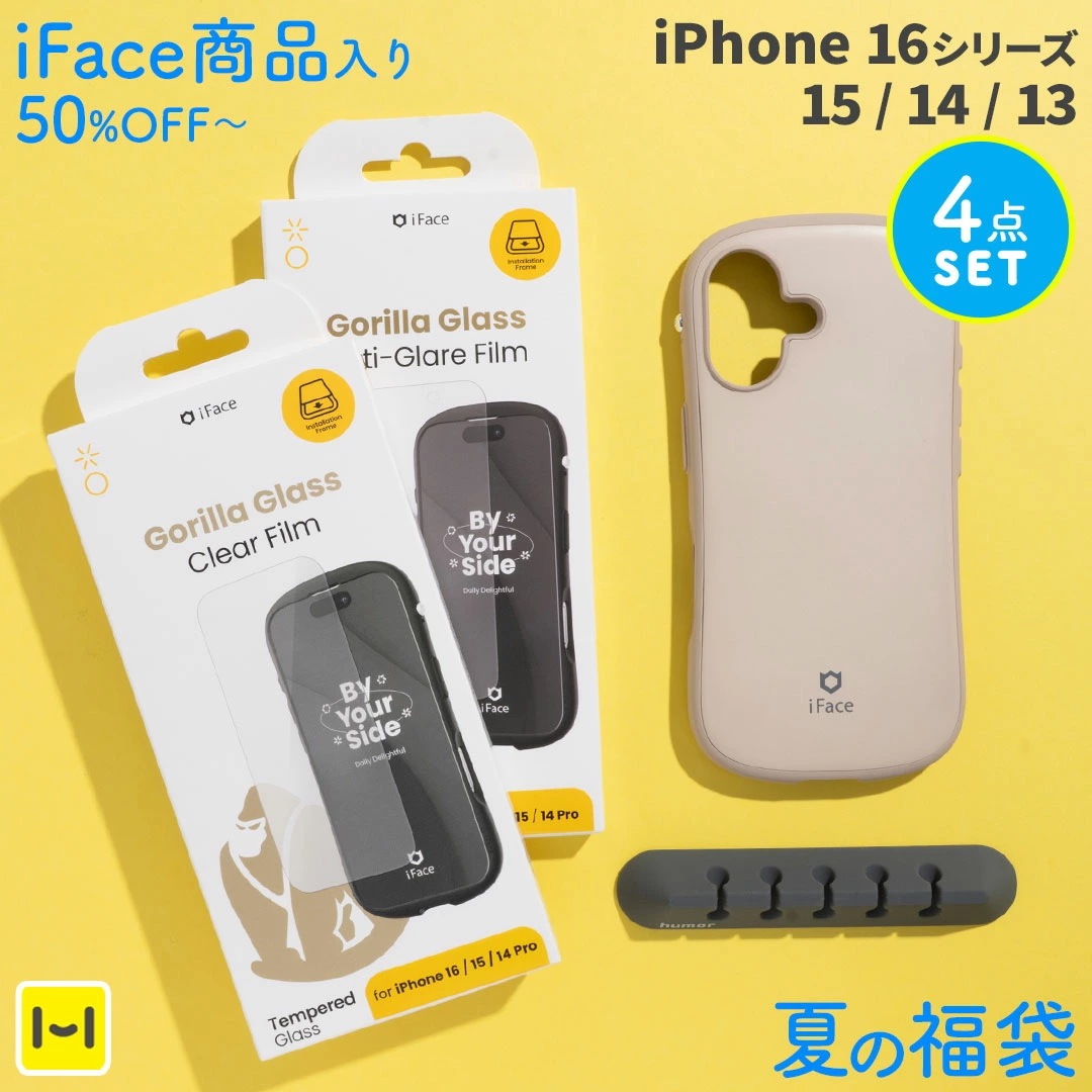 2025夏福袋 豪華4点セット iPhone16 16Pro 16Plus 16ProMax 16e 15 14 13 MagSafe対応ケース ＋ ガラスフィルム 2枚 ＋ ケーブルホルダー