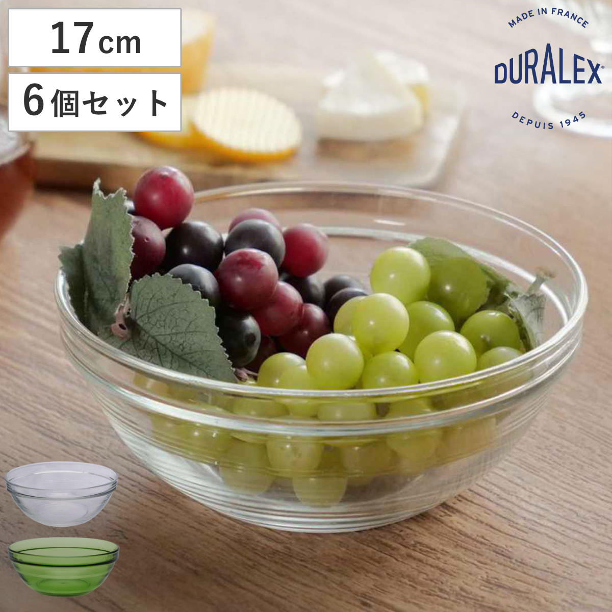 DURALEX デュラレックス リススタック ボウル 17cm 6個セット LYS STACK 食洗機対応 電子レンジ対応 強化ガラス サラダボウル 耐熱ボウル クリア グリーン サラダ