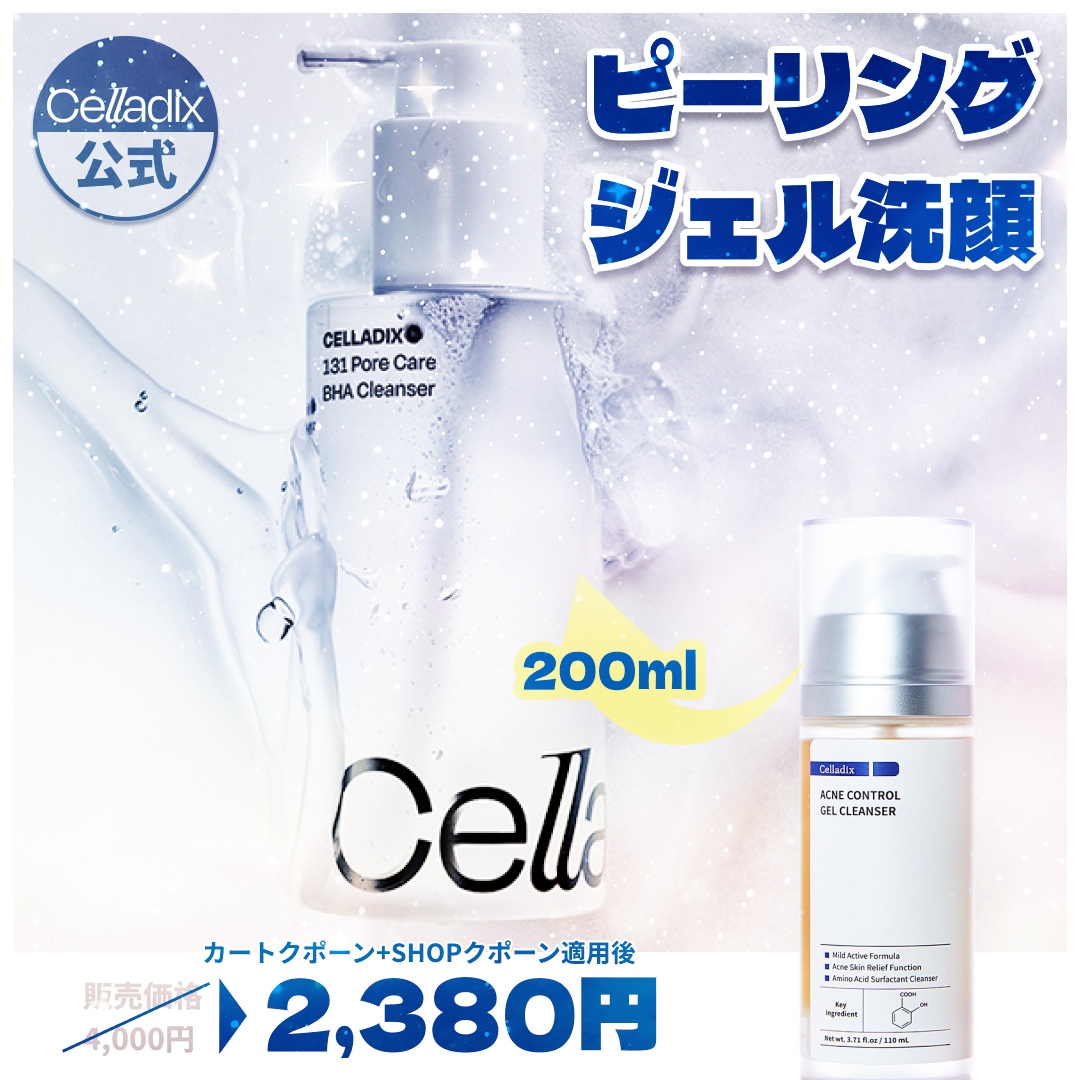 ベルスフリール　脱毛ジェル&洗顔料 & クレンジングセット ベルスフリール 脱毛ジェル&洗顔料 & クレンジングセット 楽天