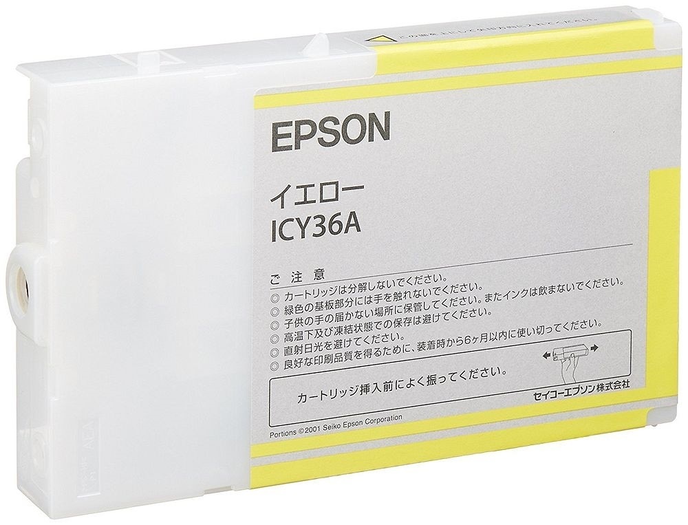 （まとめ買い）純正 インクカートリッジ イエロー ICY36A [x3]