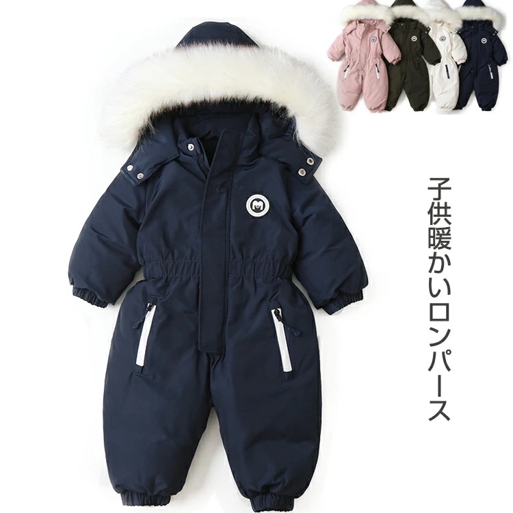 赤字販売 新品開催中【10月再入荷】ロンパース 女子 男子 中綿 ジャケット 防寒着 秋冬 スノーウェア お出かけ ベビー服 ジャンプ カバーオール 前開き ボンボン 90 100 110 12