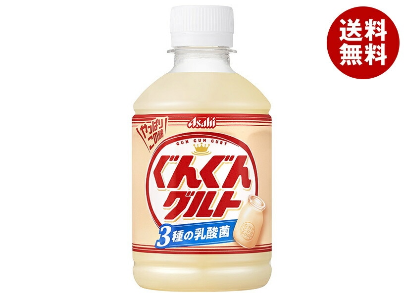 アサヒ飲料 ぐんぐんグルト 3種の乳酸菌 280mlPET＊24本入＊(2ケース)