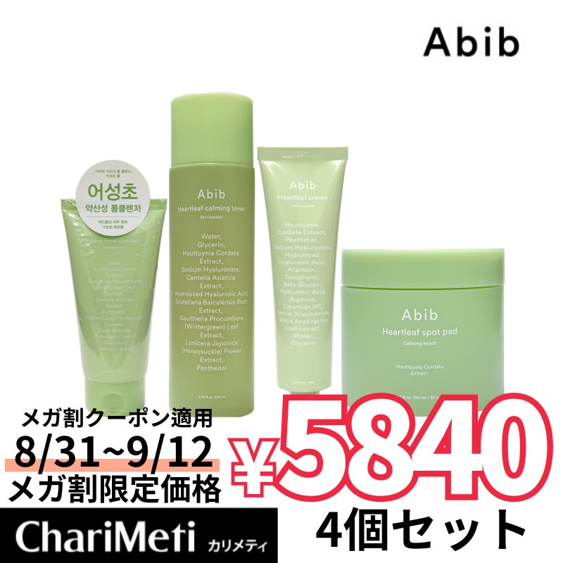 【国内発送】 ドクダミ 化粧水 クリーム 洗顔フォーム トナーパッド 4個 セット ドクダミクリーム 保湿 ニキビ 鎮静 パッド ニキビケア 保湿 洗顔 大容量 韓国 敏感肌 パック スキンケア 人気