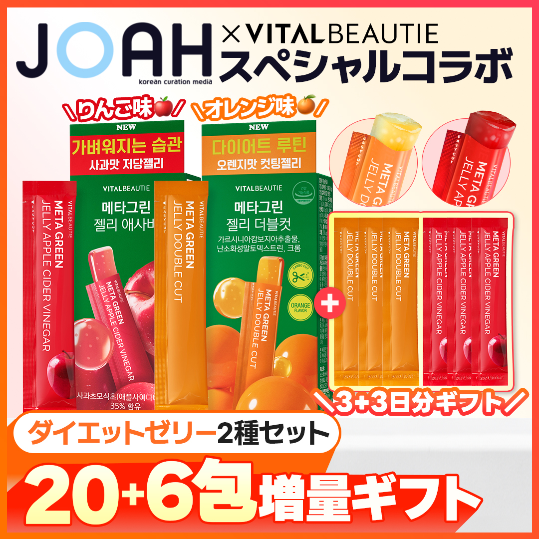 Qoo10] バイタルビューティー 【JOAHコラボ】【メガ割限定！6包増量