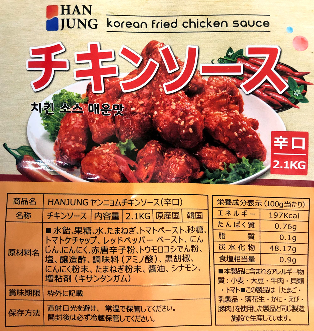 2021正規激安】 ヤンニョムチキンソース 甘口 300g 韓国調味料 チキンソース notimundo.com.ec