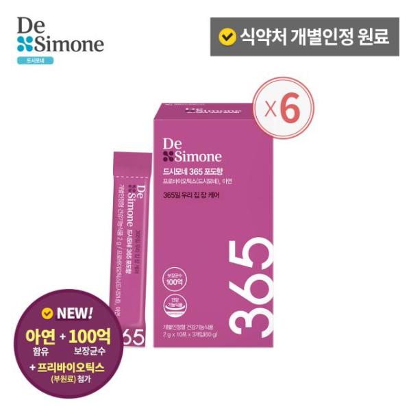 22年最新海外 365ぶどうの香り 30日分 X6ボックス その他 Flaviogimenis Com Br