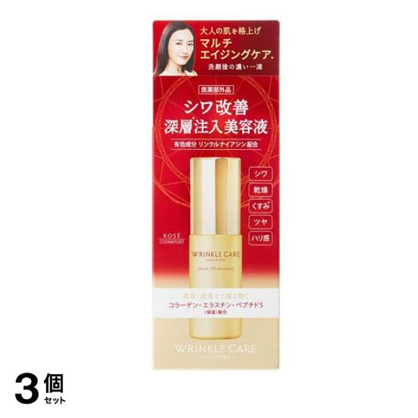 グレイスワン リンクルケア モイストリフト エッセンス 50mL 3個セット