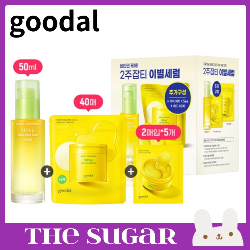 青ミカン ビタC プチケア セラム 50ml + パッド 40枚 + アイパッチ 10個 セット [贈呈] 青みかんクリーム 10ml