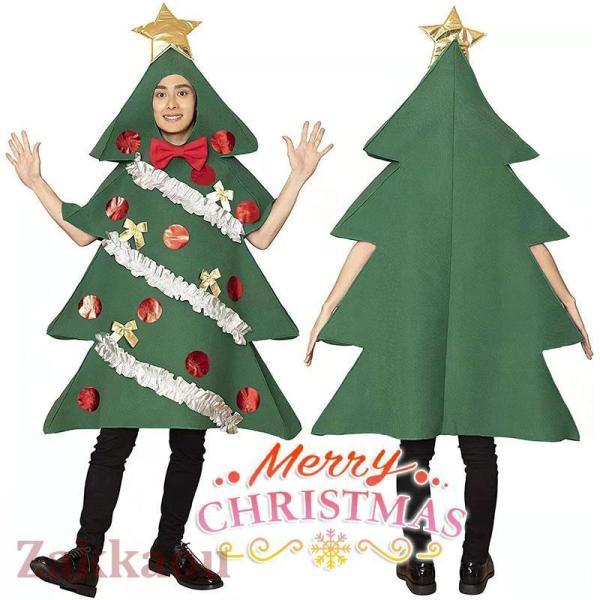 【大人気N0.1】クリスマスツリー コスプレ コスチューム 衣装 変装 仮装 大人用 変身 パーティー イベント ギフト ハロウィン 学祭 プレゼント おしゃれ