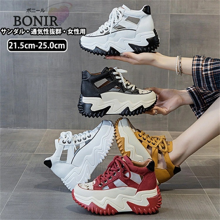 5色 厚底サンダル レディース スニーカー ハイヒール7.5cm 厚底 スポーツサンダル プラットフォームシューズ ビーチサンダル サンダル レディースサンダル ぺたんこ 厚底靴 シューズ アウトドア