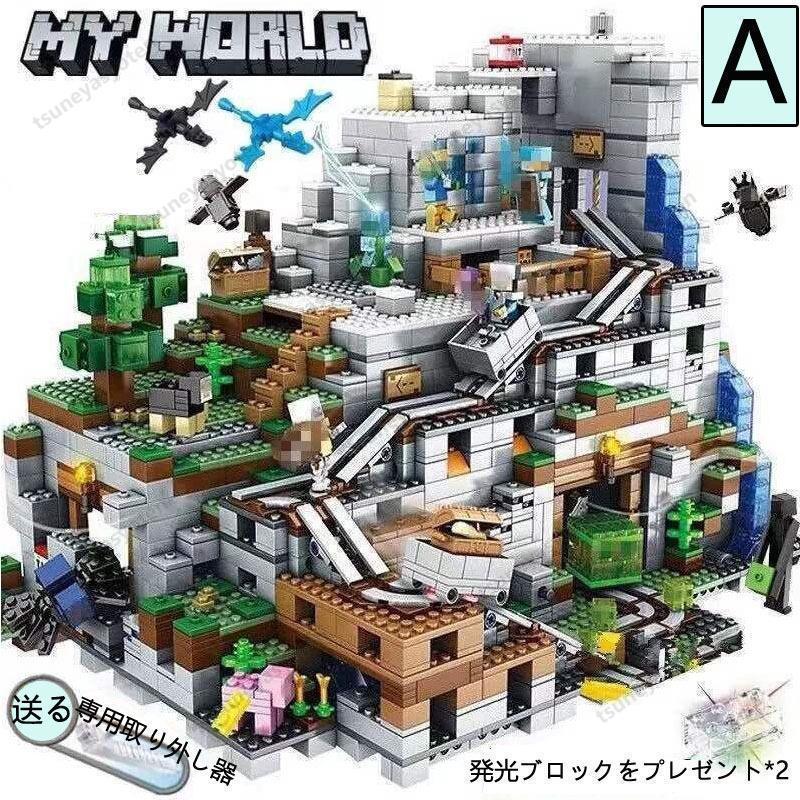 マインクラフト ブロック 新品!Minecraft ミニフィグ 鉱山 豪華セット マインクラフト ブロック レゴ交換品 交換 山の洞窟 The