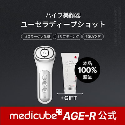 MEDICUBEメディキューブ美顔器 ユーセラディープショット labtronx.com