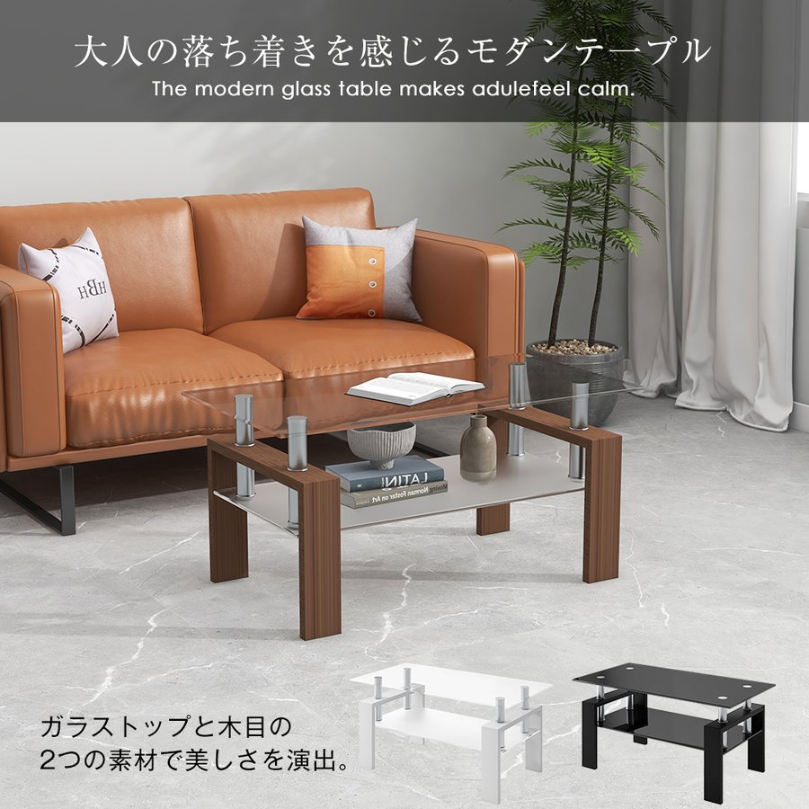 人気新作センターテーブル 幅88cm ローテーブル 強化ガラス天板 リビングテーブル ガラステーブル センター 高級感 ガラス リビングテーブル モダン ローテーブル