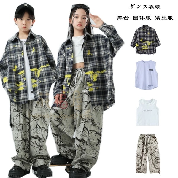 ダンス衣装 キッズ セットアップ 女の子 男の子 長袖 個性プリント チェック柄 シャツ 白ベスト 迷彩柄 ワイドパンツ キッズダンス ダンス服 子供服 hiphop K-pop 舞台 公演服 応援団