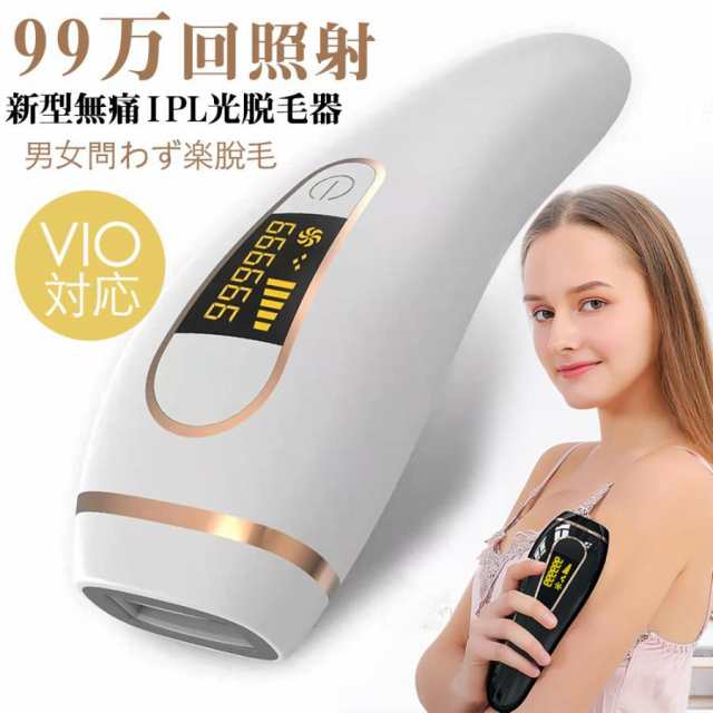脱毛器 女性 光美容器 vio対応 メンズ 顔 ボディ フェイス ヒゲ 脇 美肌 IPL光脱毛 全身ケア だつもうき脱毛器 無痛 5段階調節 99万回照射 家庭用 送料無料 11,717円