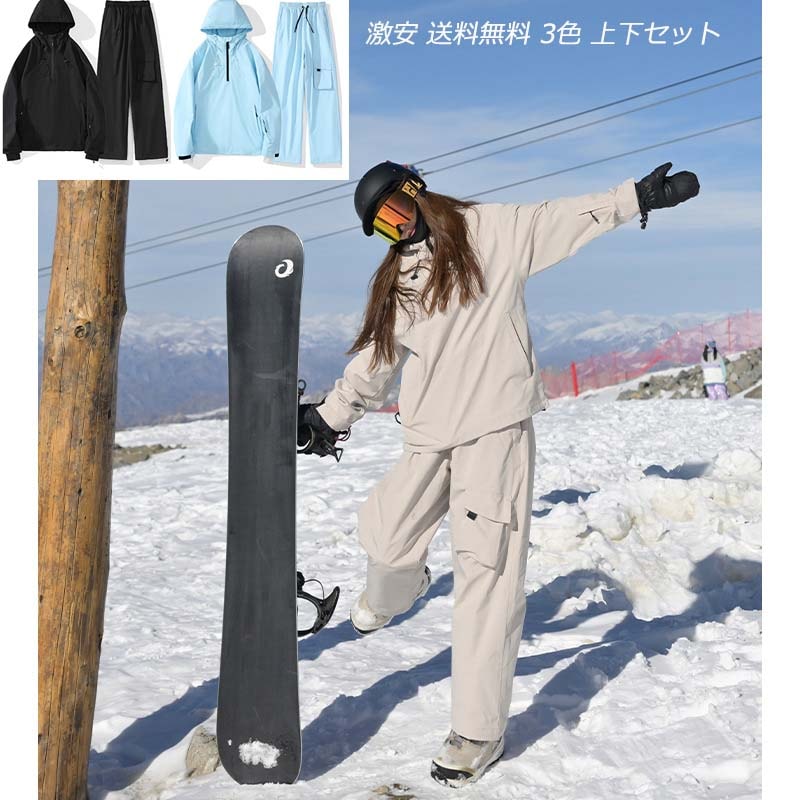 新登場/3色 男女兼用 スキーウェア レディーススノーウェア 大きいサイズ スキー スノボーウェア 韓国風 スノボ ウェア アウトドア スノーボードウェア セットアップ スノボウェア スキー ウェア