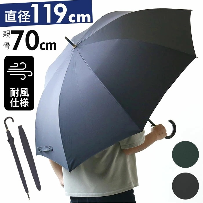 長傘 メンズ 通販 雨傘 ジャンプ傘 紳士傘 傘 かさ カサ はっ水 撥水 大きめ ワンタッチ 耐風 丈夫 シンプル 無地 グラスファイバー骨 8本骨 通勤 通学 雨 梅雨 おしゃれ オシャレ 折れに