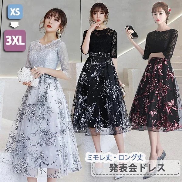 パーティードレス ピアノ 発表会 袖あり 袖付き ミモレドレス 花柄 結婚式 母親 ミモレ丈 ロング丈 ファスナータイプ 小さいサイズ 司会 舞踏会 二次会 花嫁 卒業式 謝恩会 披露宴 成人式 お呼