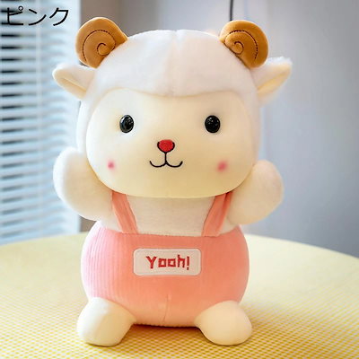 縫いぐるみ 抱き枕 こひつじ 着せ替え かわいい 面白い ストレス