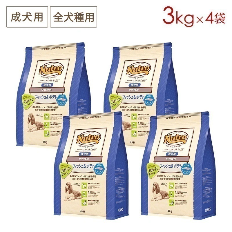 ナチュラルチョイス 全犬種 成犬用 フィッシュ＆ポテト 3kgx4袋セット