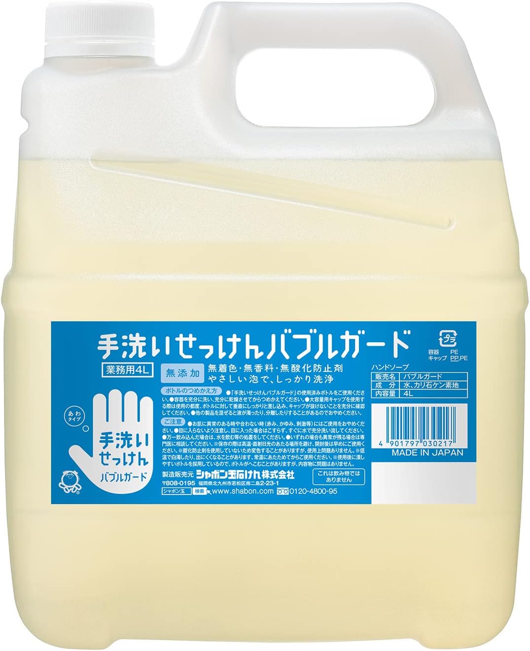 大容量 シャボン玉 バブルガード 業務用 4L 6,973円