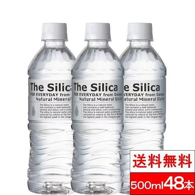 クーポン利用で激安 【2ケース】 国産 シリカ 天然...のサムネイル