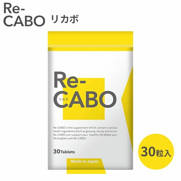 Qoo10] Re－CABO リカボ 30粒 サプリ