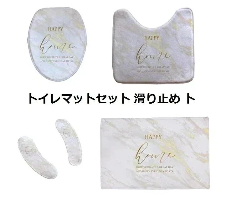 1つ買うと10個無料トイレマットセット トイレ蓋カバー 3点セット便座カバー バスマット 滑り止め トイレ用品s81736