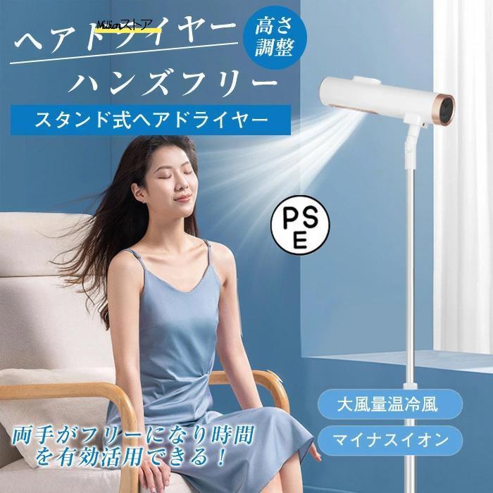 ハンズフリードライヤー こ31）2024年製 ビサラ ハンズフリースタンド