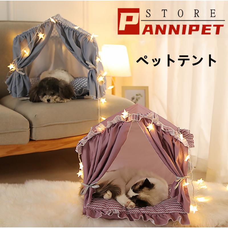 緊急SALE!!!2枚1OO円OFF！猫ハウス ペットテント ペットベッド 犬ハウス クッション ベッド 犬用 猫用 高級感 可愛い ふわふわ 柔らかい ぐっすり眠れる