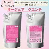 Qoo10] オージュア 【セット品】ミルボン イミュライズ シャ