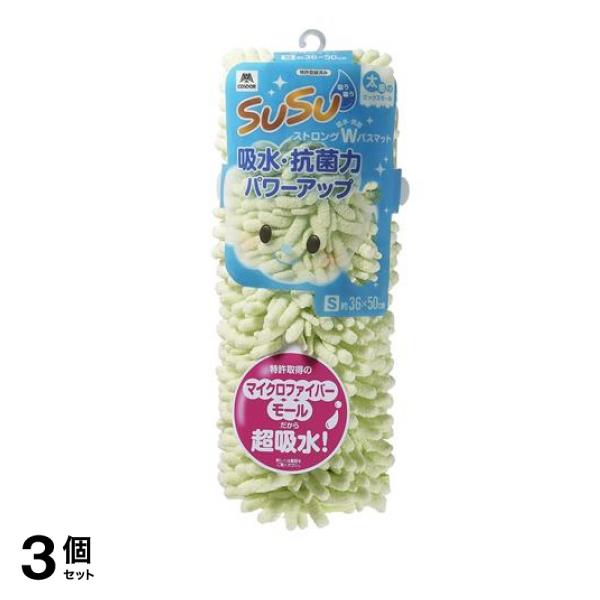 SUSU(スウスウ) 抗菌ストロングバスマット S 36×50 フェミニングリーン 1枚入 3個セット