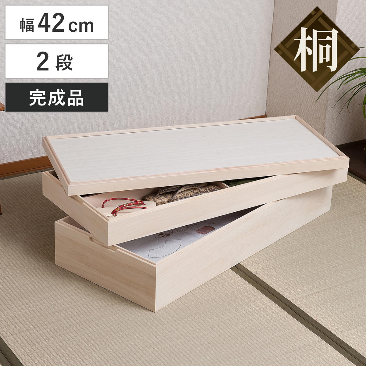桐 衣装ケース 幅42cm 2段 日本製 完成品 桐心 収納ケース 衣装箱 すき間 スタッキング 消臭 防虫 天然木 収納 家具 積み重ね 竹炭シート 吸湿 調湿 国産 二段