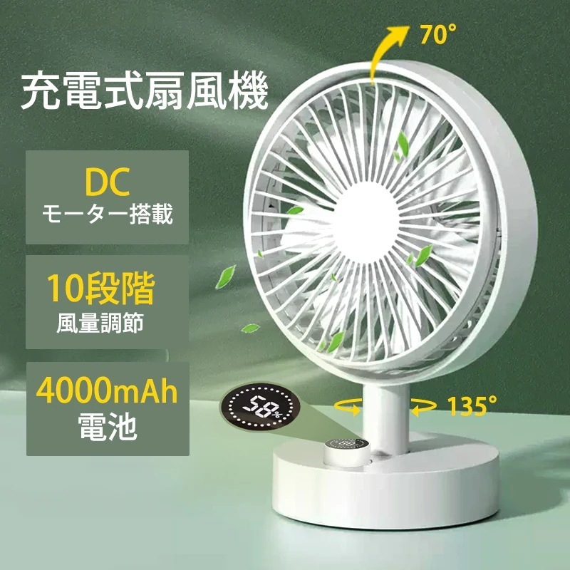 卓上扇風機首振り静音卓上扇風機usb充電小型10段階風量電量表示usb充電式コードレス強力DCモーター12dB静か静音4000mAhリズム風冷風機軽量ポータ