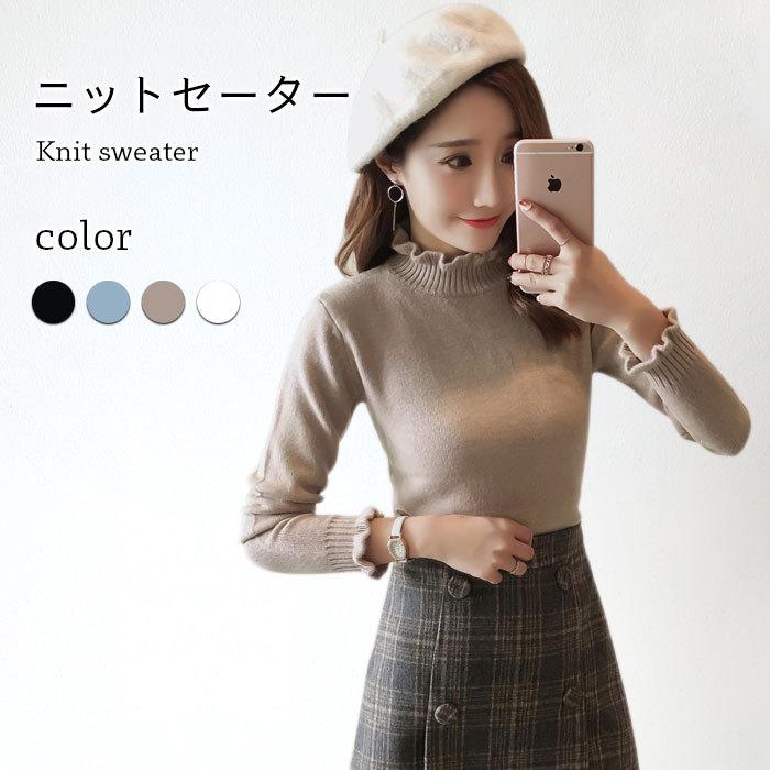ニットセーター レディース セーター ハイネック フリルネック 長袖 ニット リブニット ニットトップス ゆるニット ゆるセーター トップス バレンタイン プレゼント