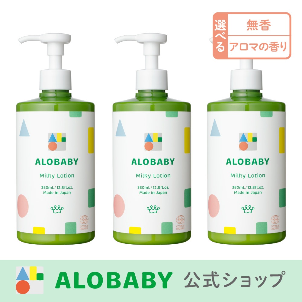 【Qoo10公式】オーガニック　ミルクローション　ビッグボトル　3本セット　ベビーローション ボディクリーム ボディミルク 新生児 大容量　キッズ　ベビークリーム