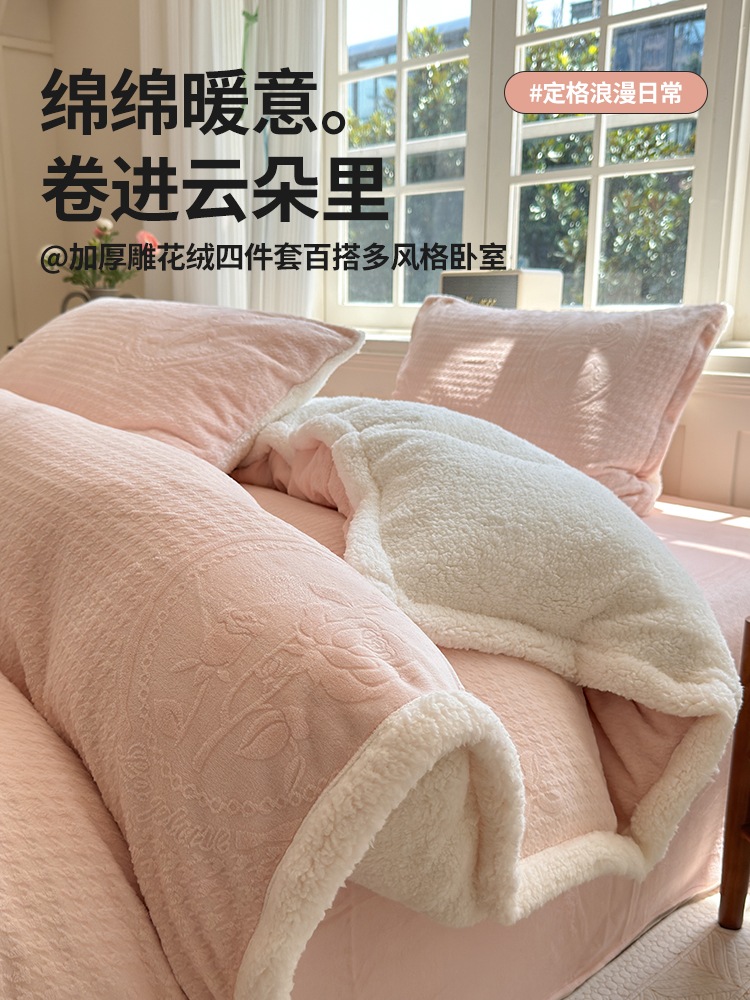 冬用厚手エンボス加工ベルベット寝具4点セットミルクラムウール掛け布団カバーベッドシーツコーラルベルベット寝具3点セット